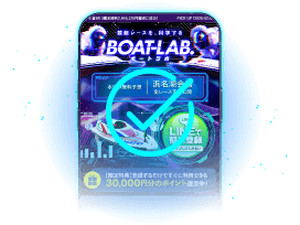 アカウント作成が完了されたイメージ